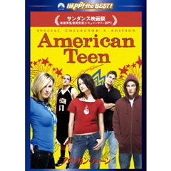 アメリカン・ティーン　スペシャル・コレクターズ・エディション（ＤＶＤ）