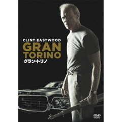 グラン・トリノ（ＤＶＤ）
