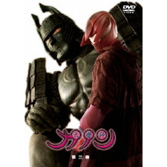 大魔神カノン　第3巻（ＤＶＤ）