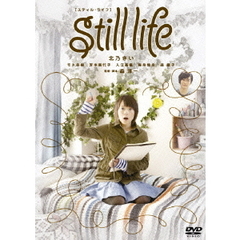 still life（ＤＶＤ）