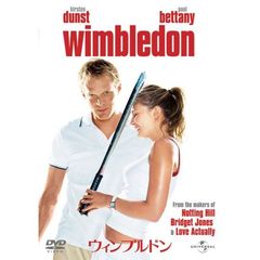 ウィンブルドン（ＤＶＤ）