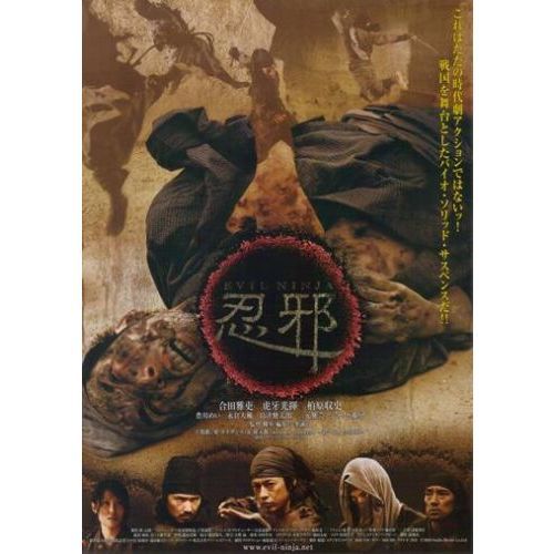 忍邪（ＤＶＤ）