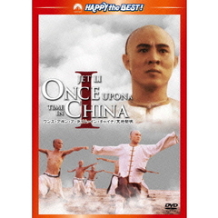 ワンス・アポン・ア・タイム・イン・チャイナ／天地黎明　デジタル・リマスター版（ＤＶＤ）