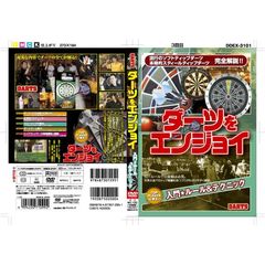 ダーツをエンジョイ 入門 ルール＆テクニック 改訂版（ＤＶＤ）