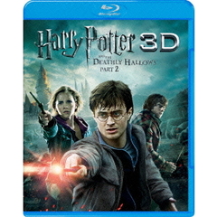 ハリー・ポッターと死の秘宝　PART2　3D＆2D　ブルーレイセット（Ｂｌｕ－ｒａｙ　Ｄｉｓｃ）