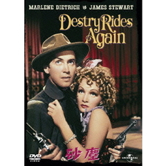 砂塵（ＤＶＤ）