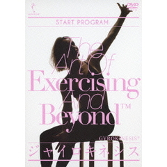 ジャイロキネシス　START　PROGRAM（ＤＶＤ）