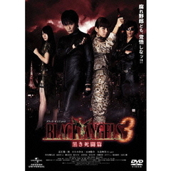 ブラック・エンジェルズ3　～黒き死闘篇～（ＤＶＤ）