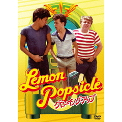 グローイング・アップ（ＤＶＤ）