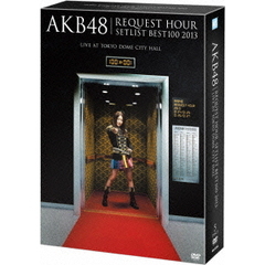 AKB48／AKB48 リクエストアワーセットリストベスト100 2013 通常盤DVD 4DAYS BOX（ＤＶＤ）