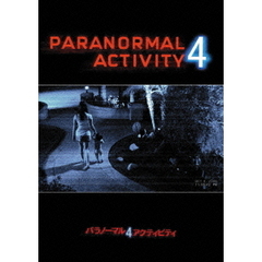 パラノーマル・アクティビティ4（ＤＶＤ）