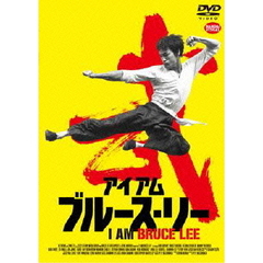 アイアム　ブルース・リー（ＤＶＤ）