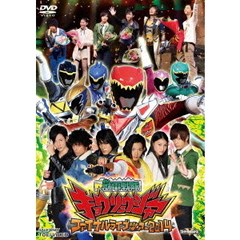 獣電戦隊キョウリュウジャー ファイナルライブツアー2014（ＤＶＤ）