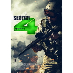 セクター4（ＤＶＤ）