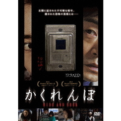 かくれんぼ（ＤＶＤ）
