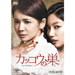 カッコウの巣 DVD-SET 6（ＤＶＤ）