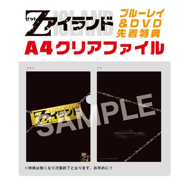 Zアイランド（DVD） 通販｜セブンネットショッピング