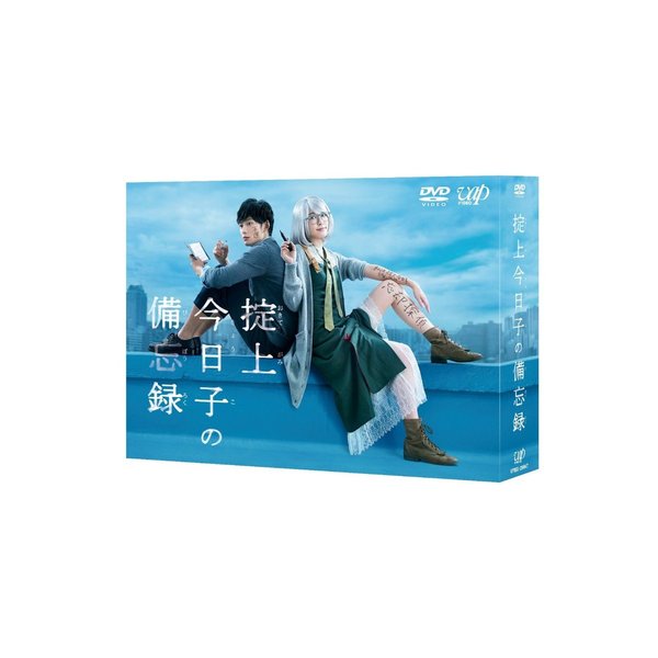 掟上今日子の備忘録 DVD-BOX（ＤＶＤ）
