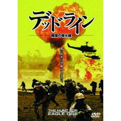 デッドライン 報復の導火線（ＤＶＤ）
