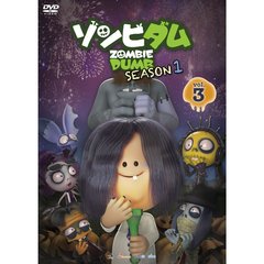 ゾンビダム　SEASON1　Vol．3（ＤＶＤ）