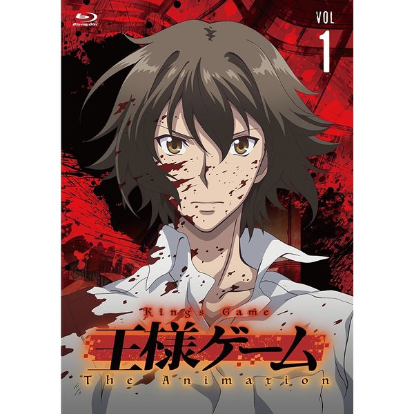 王様ゲーム The Animation Vol.1（Blu－ray） 通販