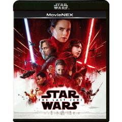 スター・ウォーズ／最後のジェダイ　MovieNEX（Ｂｌｕ－ｒａｙ　Ｄｉｓｃ）
