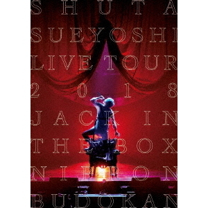 Shuta Sueyoshi／Shuta Sueyoshi LIVE TOUR 2018 -JACK IN THE BOX- NIPPON  BUDOKAN（ＤＶＤ） 通販｜セブンネットショッピング