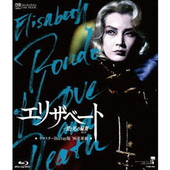 MASTERPIECE　COLLECTION　【リマスター版】　『エリザベート－愛と死の輪舞－』　（’96年星組）（Ｂｌｕ－ｒａｙ）