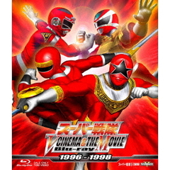 スーパー戦隊　V　CINEMA＆THE　MOVIE　1996－1998（Ｂｌｕ－ｒａｙ　Ｄｉｓｃ）