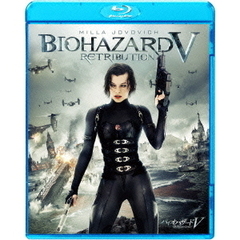 【スペシャルプライス版】バイオハザードV：リトリビューション（Ｂｌｕ－ｒａｙ）