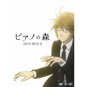ピアノ DVD-BOX