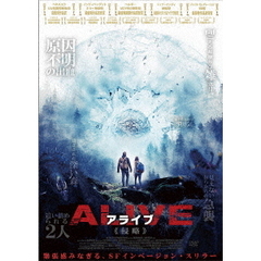 ALIVE－アライブ－　侵略（ＤＶＤ）