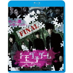 トモダチゲーム 劇場版FINAL（Ｂｌｕ－ｒａｙ）