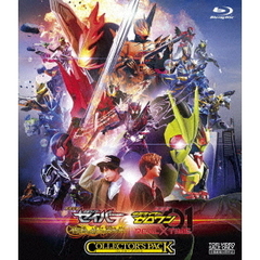 劇場短編 仮面ライダーセイバー 不死鳥の剣士と破滅の本／劇場版 仮面ライダーゼロワン REAL×TIME コレクターズパック 豪華版 ＜初回生産限定＞（Ｂｌｕ－ｒａｙ）