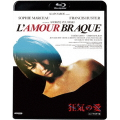 狂気の愛　ニューマスター版（Ｂｌｕ－ｒａｙ　Ｄｉｓｃ）