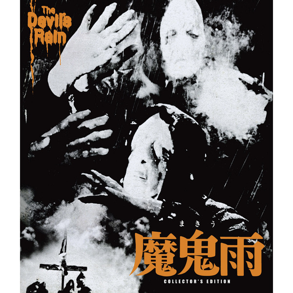 魔鬼雨 コレクターズ・エディション（Blu－ray） 通販