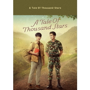A Tale of Thousand Stars DVD-BOX（ＤＶＤ） 通販｜セブンネット