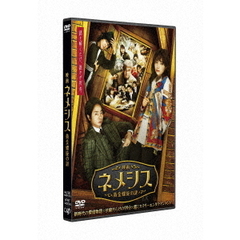 映画 ネメシス 黄金螺旋の謎 通常版 DVD（ＤＶＤ）