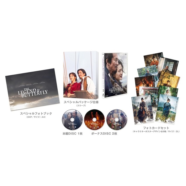 レジェンド＆バタフライ Blu-ray 豪華版（Ｂｌｕ－ｒａｙ） 通販