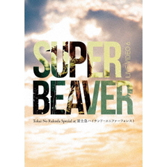 SUPER BEAVER／LIVE VIDEO 6 Tokai No Rakuda Special at 富士急ハイランド・コニファーフォレスト DVD 初回生産限定盤（特典なし）（ＤＶＤ）