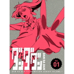 ダンダダン 1 ＜完全生産限定版＞（Ｂｌｕ－ｒａｙ）