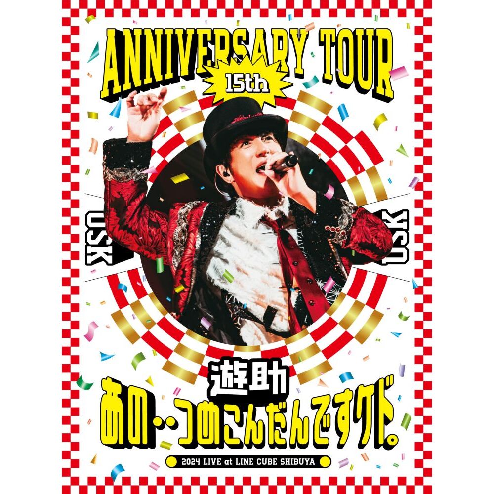 菅田将暉／菅田将暉 LIVE TOUR “クワイエットジャーニー” in 日本武道館 2023.02.14 「OFF STAGE」盤 Blu-ray  完全生産限定盤（Ｂｌｕ－ｒａｙ） 通販｜セブンネットショッピング