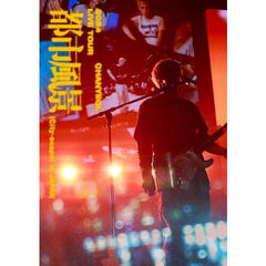 CHANYEOL／2024 CHANYEOL LIVE TOUR：都市風景（City－scape）in JAPAN 通常盤 DVD（セブンネット限定特典：ペーパーファイル (全1種)）（ＤＶＤ）