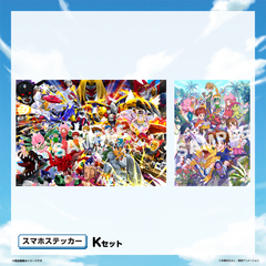 【セット】『デジモンアドベンチャー』スマホステッカーセットK