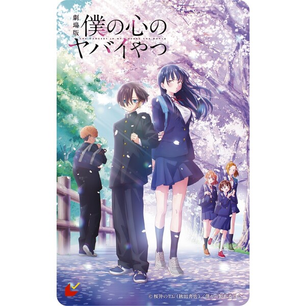 劇場版 僕の心のヤバイやつ 描き下ろしキャラファイングラフ