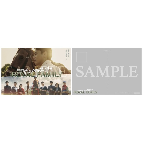 ザ・ロイヤルファミリー DVD-BOX＜セブンネット限定特典：キー