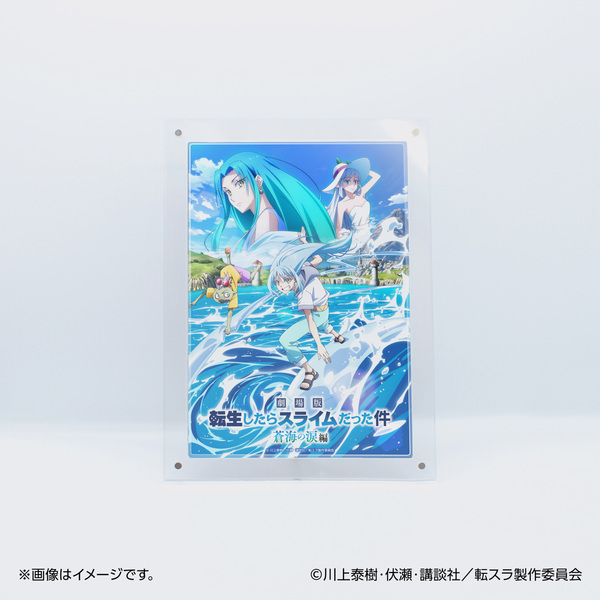 劇場版 転生したらスライムだった件 蒼海の涙編」メタルディスプレイ