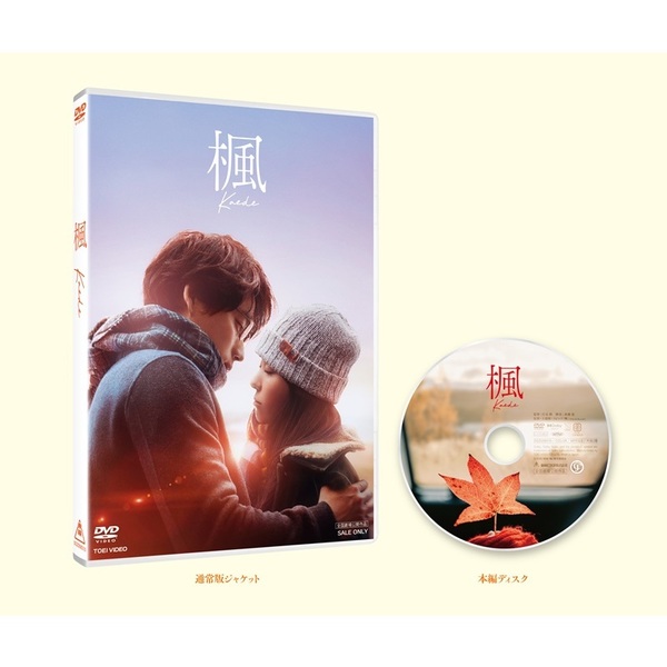 楓（DVD） 通販｜セブンネットショッピング