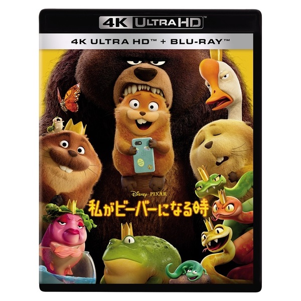 私がビーバーになる時 4K UHD + ブルーレイ セット + セブンネット限定