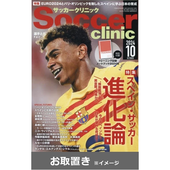 サッカーマガジン (雑誌お取置き)1年6冊 通販｜セブンネットショッピング